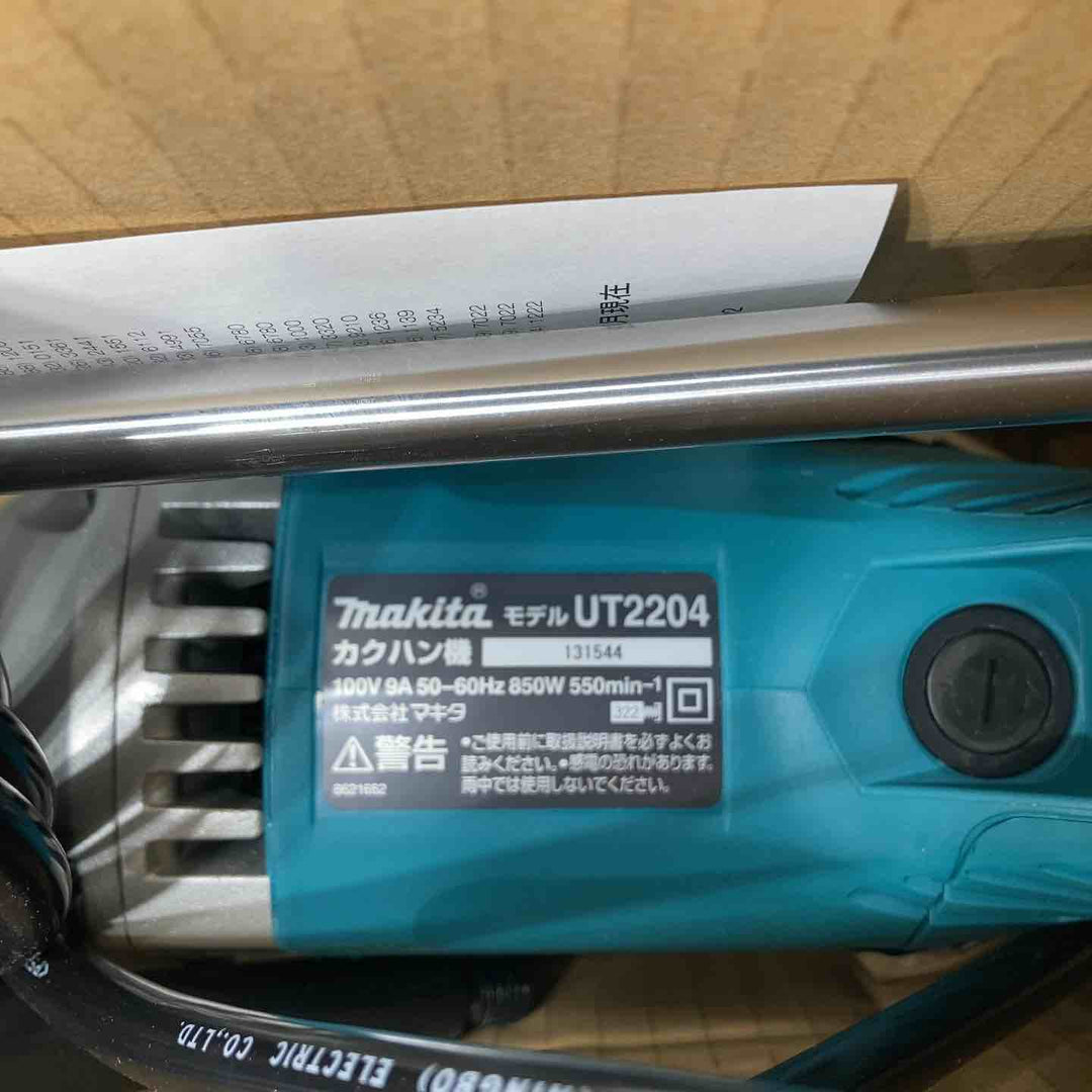 ☆マキタ(makita) かくはん機 UT2204【戸田店】