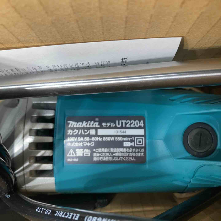 ☆マキタ(makita) かくはん機 UT2204【戸田店】