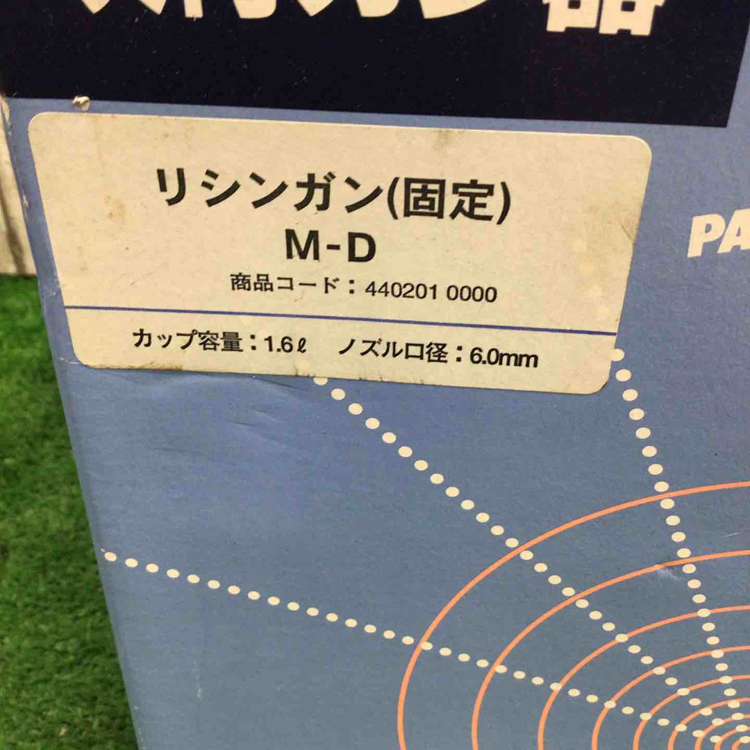 大塚刷毛製造 建築用吹付ガン リシンガン M-D 固定式 口径6.0mm カップ容量1.6L【町田店】