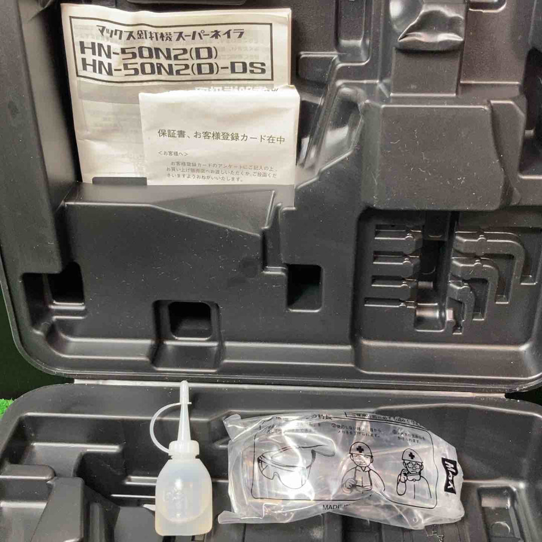 ★マックス(MAX) 高圧エア釘打ち機 HN-50N2(D)-G【岩槻店】