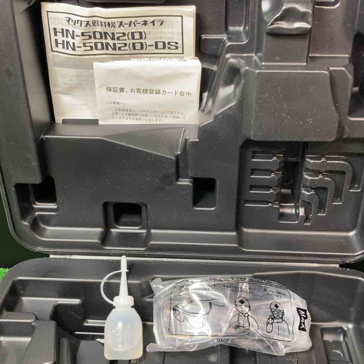 ★マックス(MAX) 高圧エア釘打ち機 HN-50N2(D)-G【岩槻店】