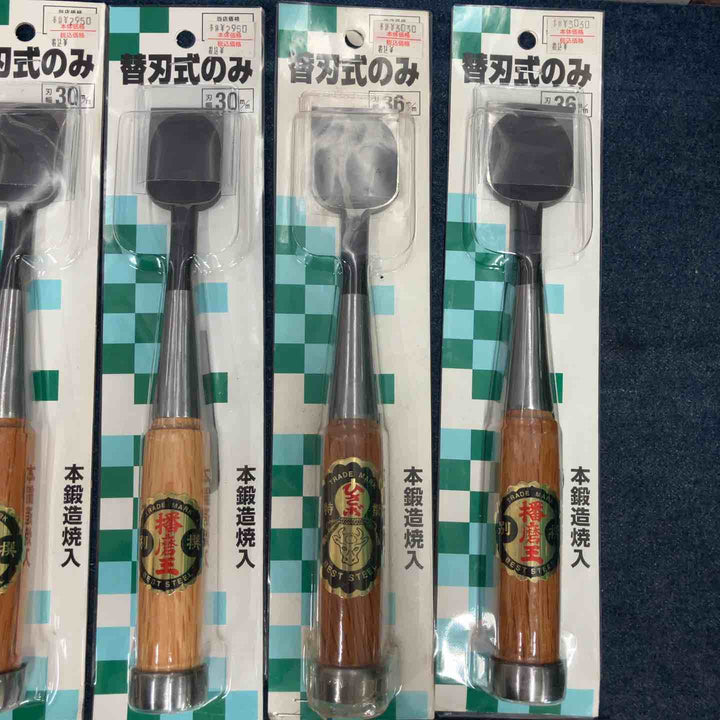 播磨王 のみ 鑿 追入 サイズ各種 10個セット【八潮店】