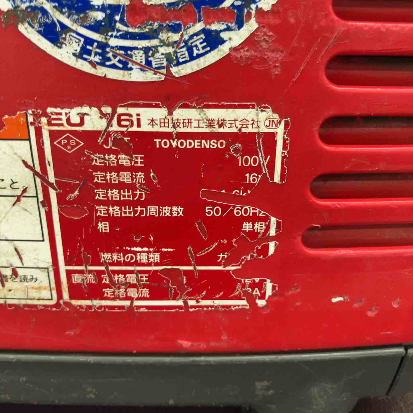 中古品】☆ホンダ(HONDA) インバーター発電機 EU16i【東大和店