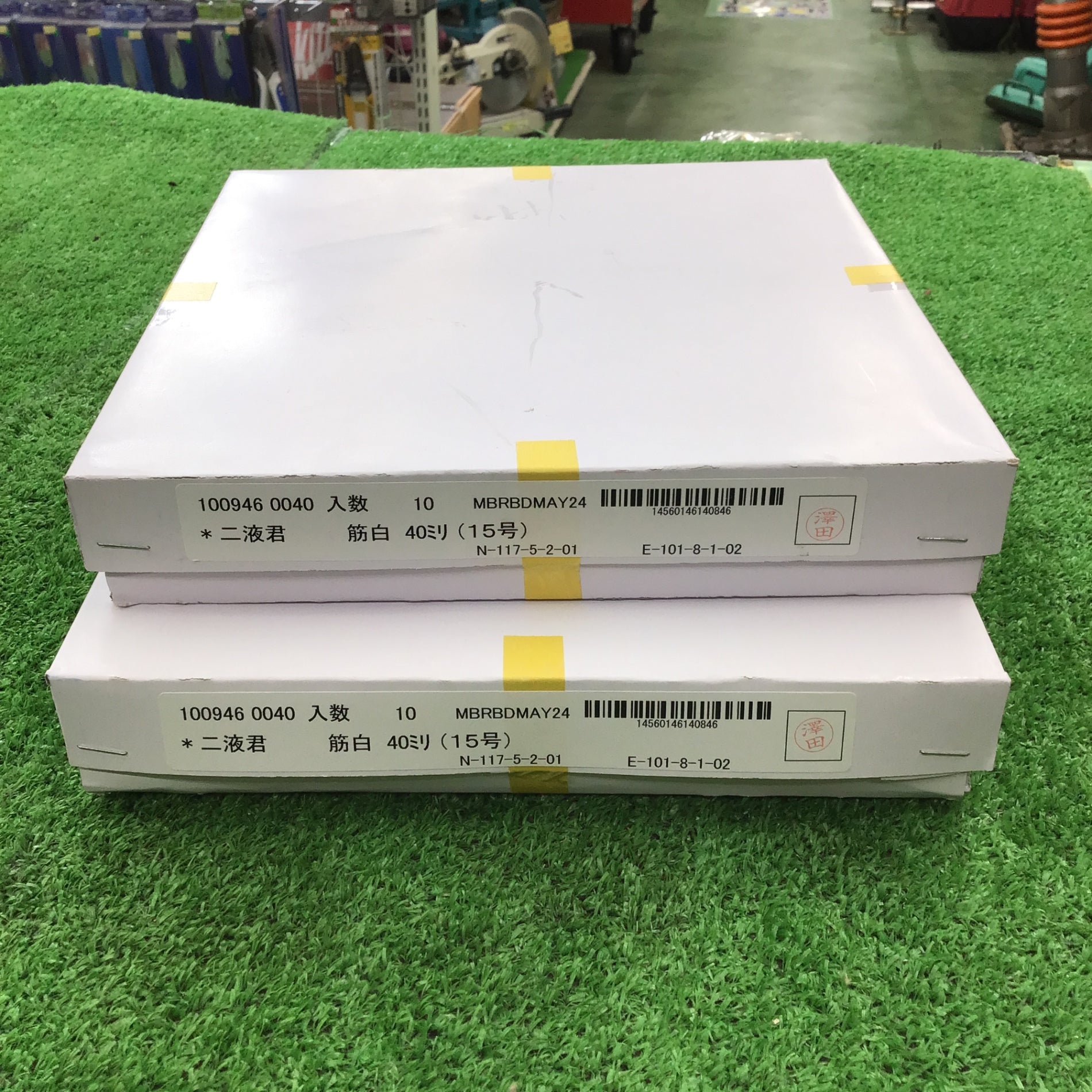 未使用】 大塚刷毛 マルテー 刷毛 二液君 10本入り×2箱 40㎜ 15号 塗装