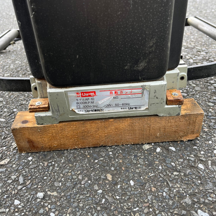 【中古品】◇リョービ(RYOBI) 自動カンナ AP-10【東大和店】