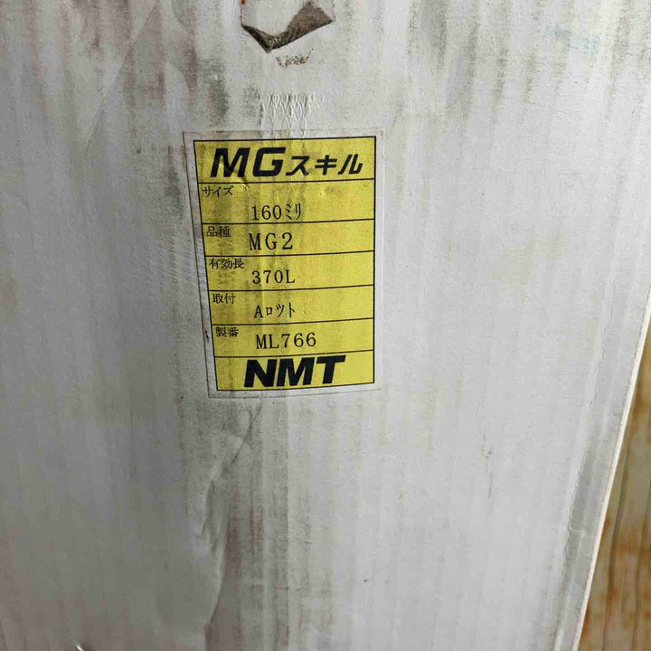 NMT コアビット Aロット■サイズ：160mm■有効長：370L■ML766【川崎店】