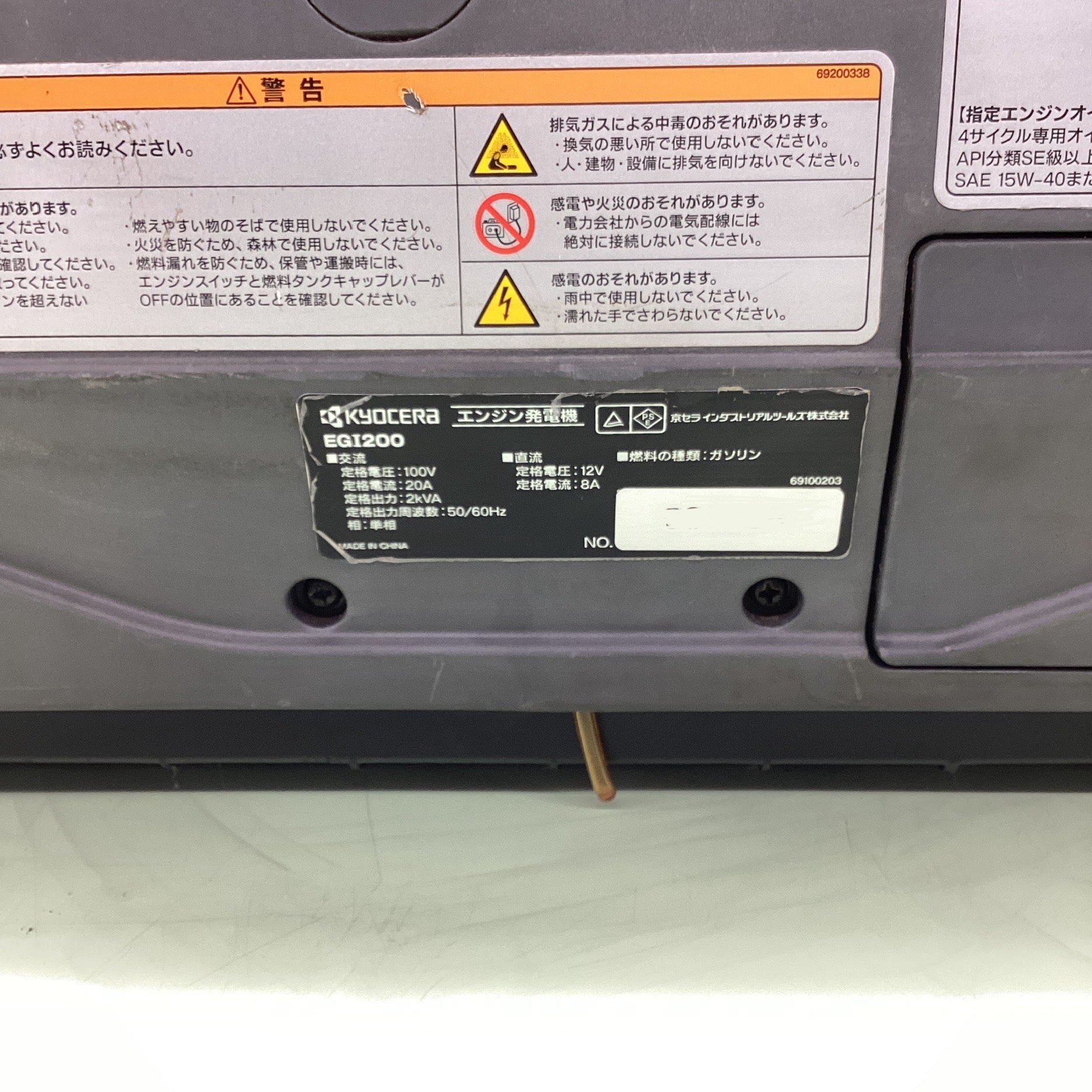 京セラ　エンジン発電機　EGI200新品未使用 箱開封 京セラ EGI200 2.0kVAインバーター発電機【数量限定特価】 ウエダ金物