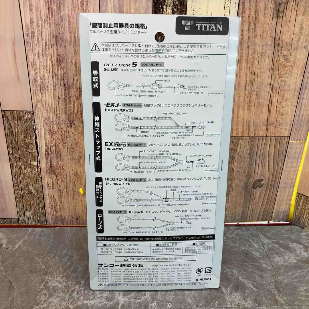 ◇タイタン(TITAN) フルハーネス型用 ランヤード EXJ-01 墜落制止器具【八潮店】