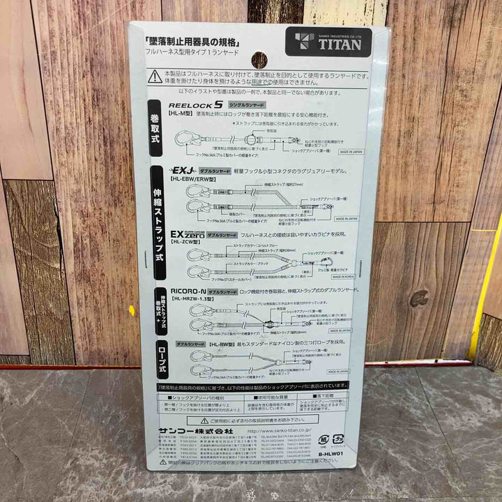 ◇タイタン(TITAN) フルハーネス型用 ランヤード EXJ-01 墜落制止器具【八潮店】