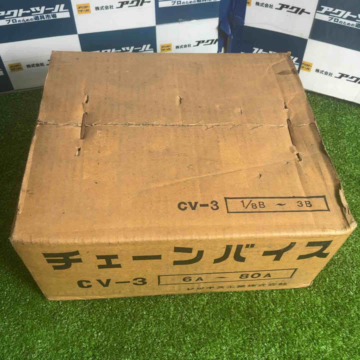 ◇レッキス(REX)  パイプスタンド チェーンバイス CV-3【草加店】