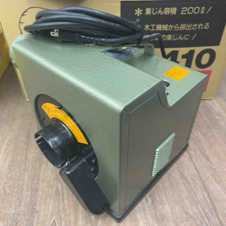 ◇マキタ(makita) 木工用集じん機 200L 410【桶川店】
