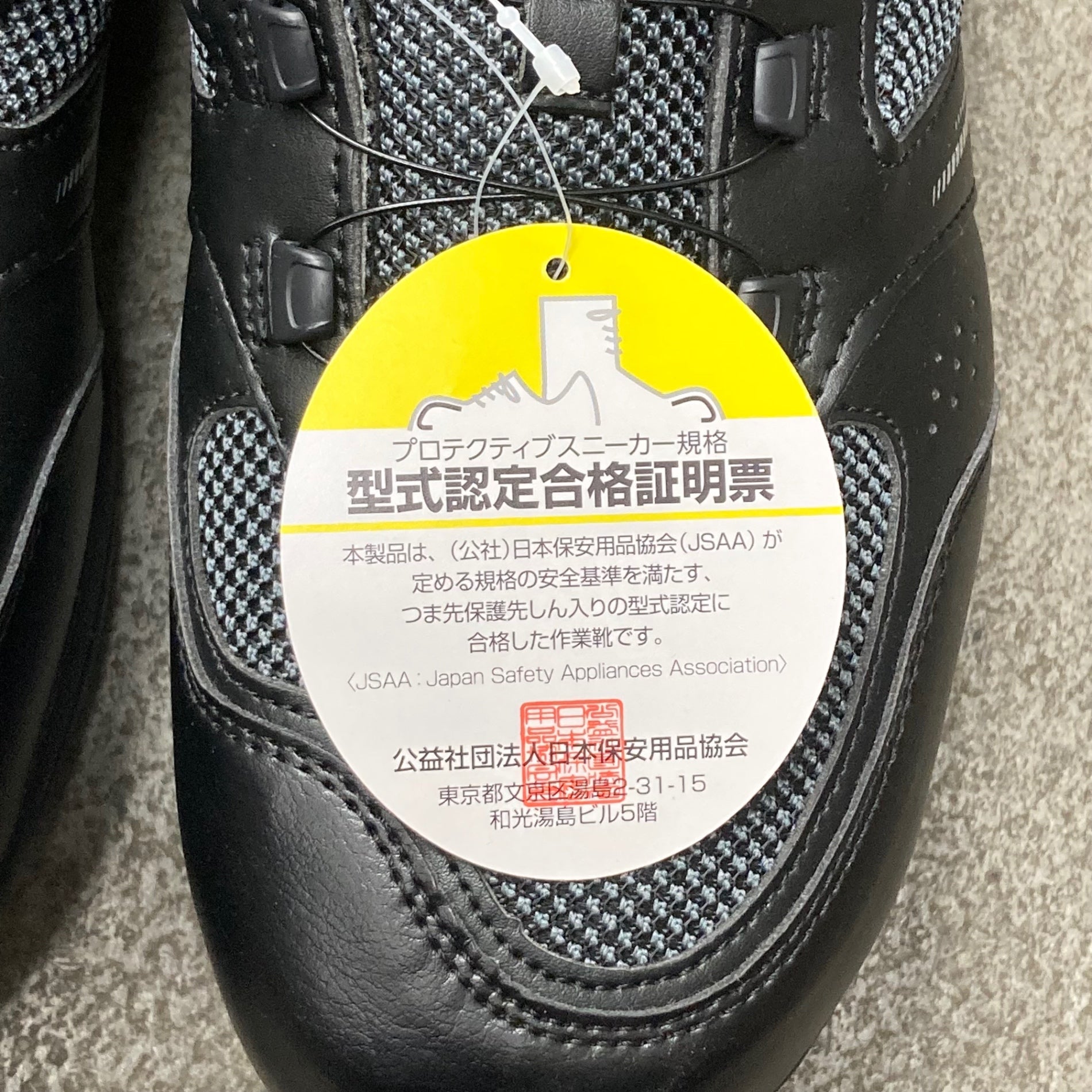 ▽IGNIO イグニオセーフティーシューズ 安全靴 26cm【川崎店