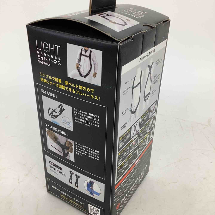◇ツヨロン(TSUYORON) 新規格 墜落制止用器具 ライトハーネス TH-510-OT-BLK-M-BX【狭山】