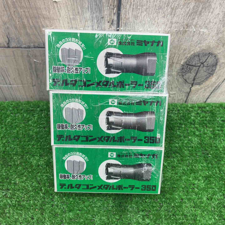 3本セット　ミヤナガ　磁気ボール盤カッター　デルタゴンメタルボーラー350　φ21 DLMB3521　【富山店】◇Y5コン
