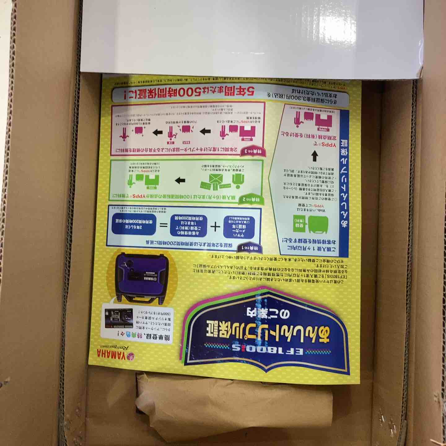 ☆ヤマハ(YAMAHA) 発電機 EF1800iS【町田店】 – アクトツール