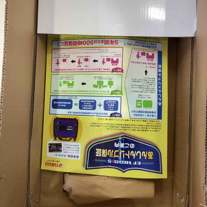★ヤマハ(YAMAHA) 発電機 EF1800iS【町田店】