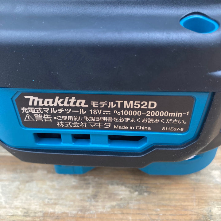 ★マキタ(makita) 18Vコードレスマルチツール TM52DRG【柏店】