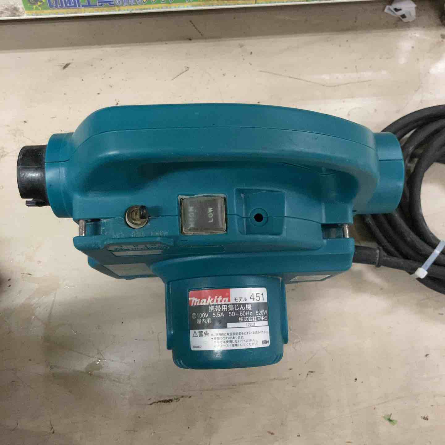 ☆マキタ(makita) 集じん機 451(P)【町田店】 – アクトツール