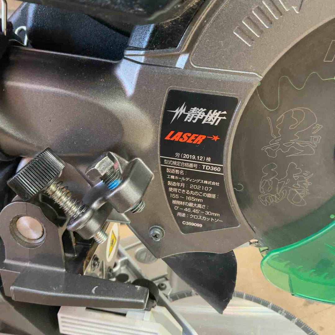 ★ハイコーキ(HIKOKI ※旧:日立工機) コードレス卓上スライド丸のこ C3606DRB(K)(NN)【草加店】