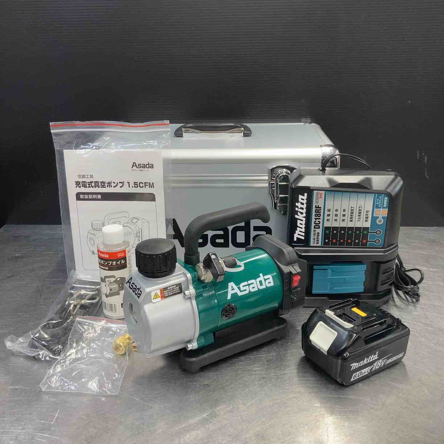中古美品】 アサダ(ASADA) 18V コードレス真空ポンプ 1.5CFM-B 中古美品】 アサダ(ASADA) 18V コードレス真空ポンプ 1.5CFM-B