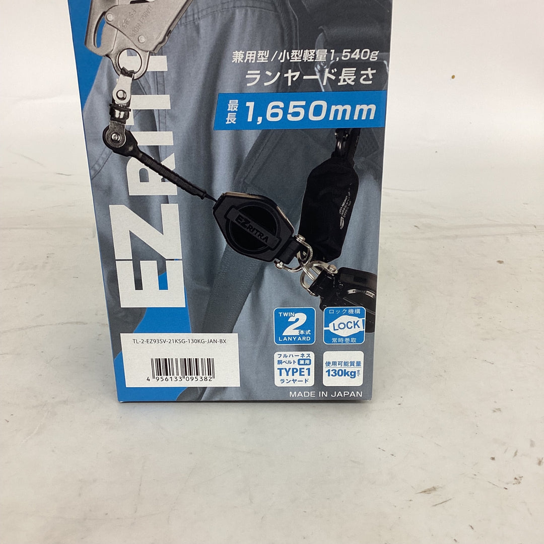 ◇ツヨロン(TSUYORON) EZRITRA イージーリトラ ツインランヤード TL-2-EZ93SV-21KSG-130KG 新規格 墜落制止用器具 兼用型【狭山】
