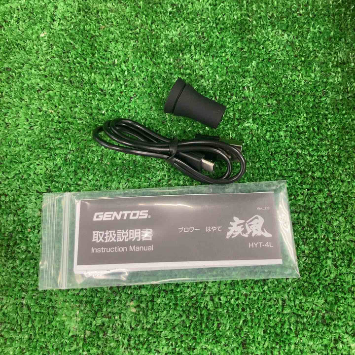 ジェントス(GENTOS) 小型ブロアー疾風(はやて) HYT-4L【川崎店】