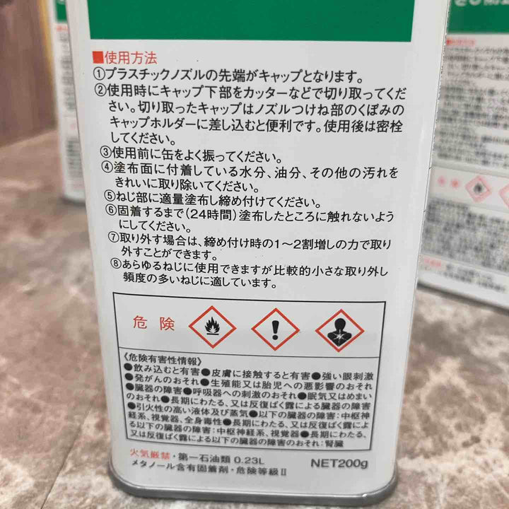スリーボンド ネジロック TB1401B 200g 緑色 14本セット【八潮店】