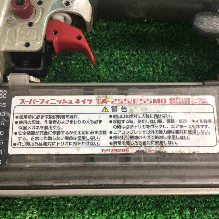 ◇マックス(MAX) 常圧フィニッシュネイラ TA-255/SF55M0【川崎店】