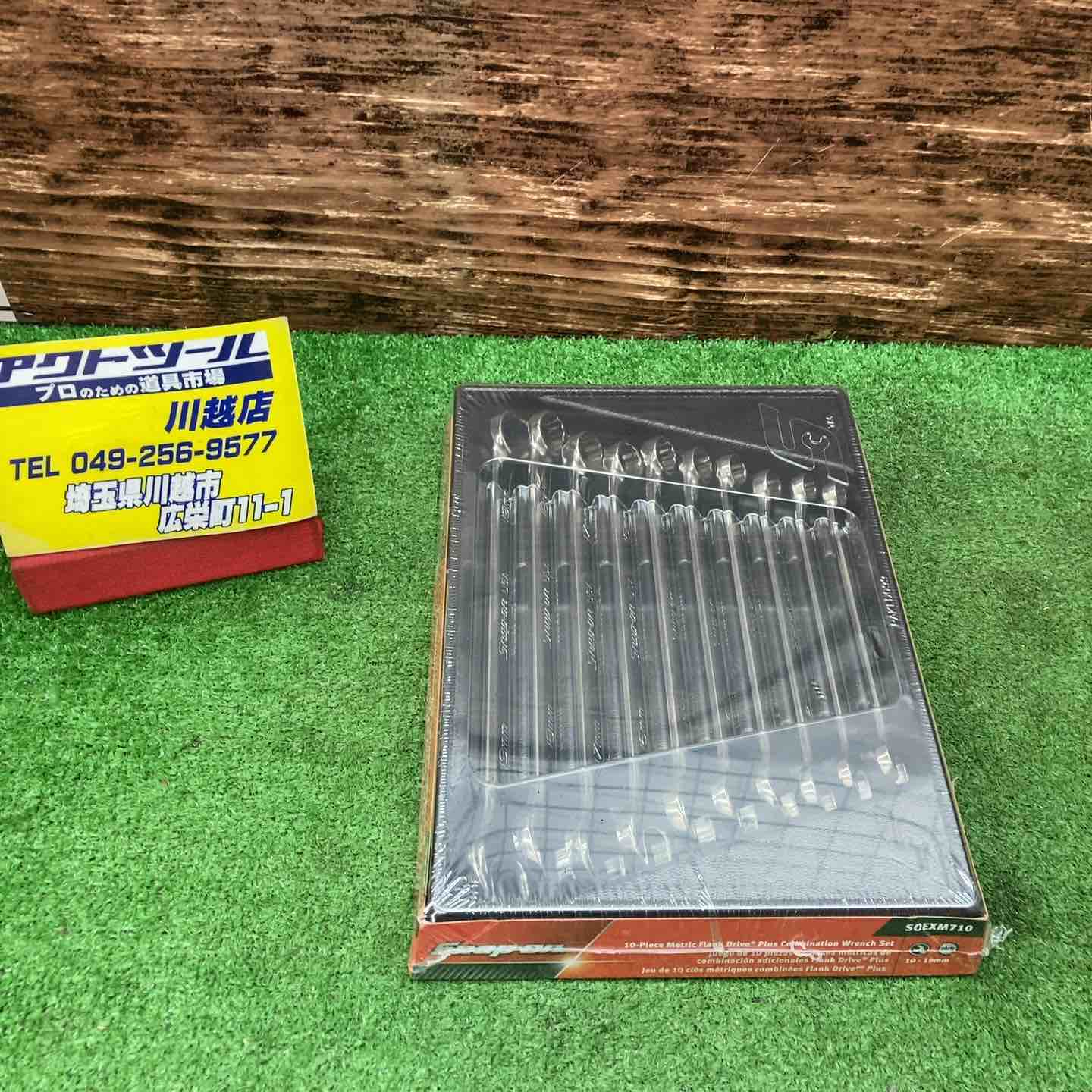 スナップオン(Snap-on) コンビレンチセットSOEXM710【川越店