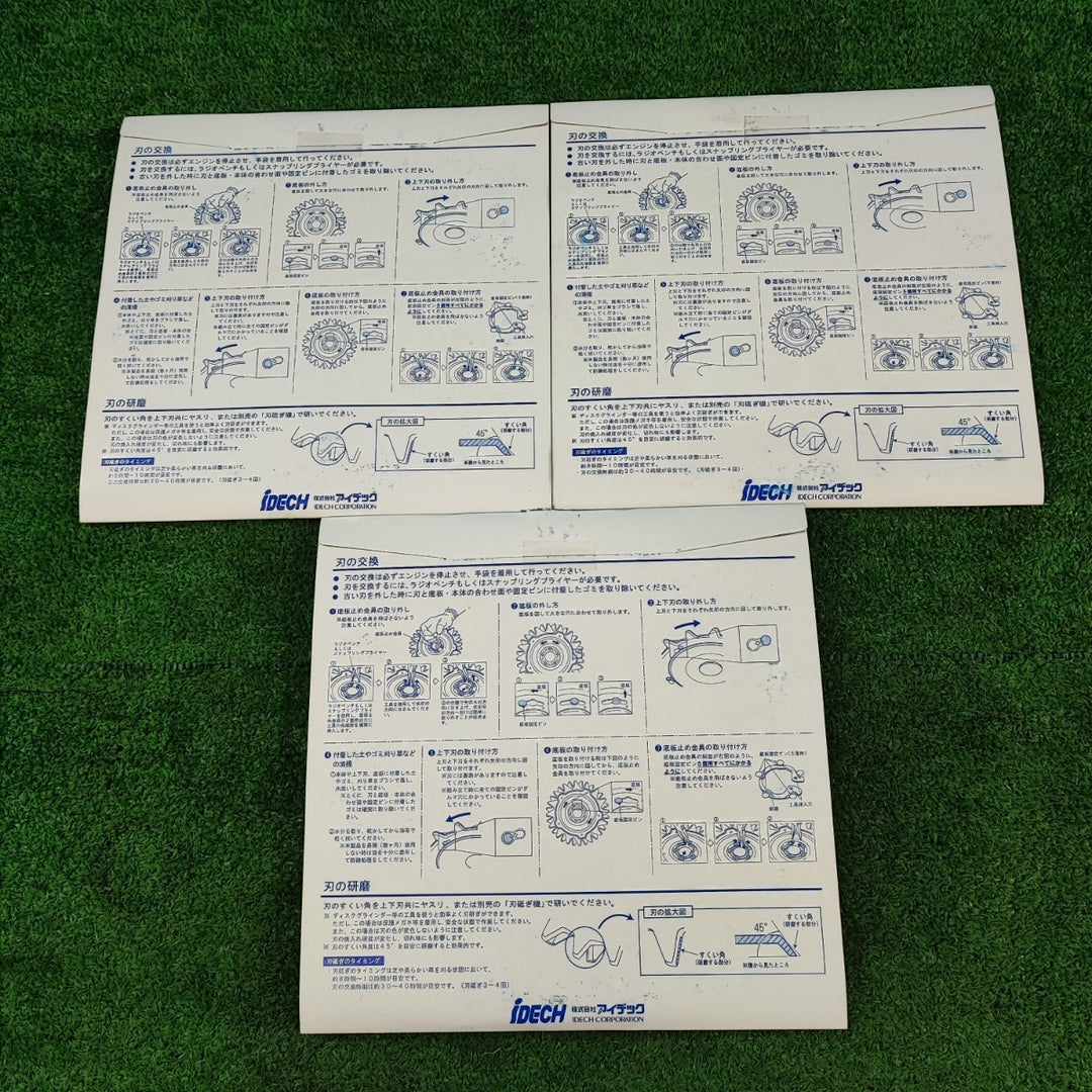 アイデック スーパーカルマー専用替刃 SK-1815N 3枚セット【岩槻店】