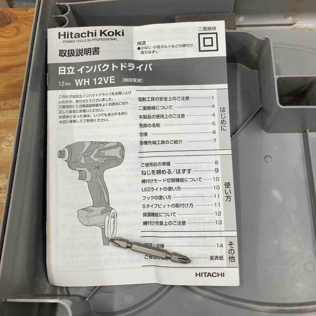 【中古品】☆ハイコーキ(HIKOKI ※旧:日立工機) インパクトドライバ WH12VE(SCB) AC100V コード10m【柏店】