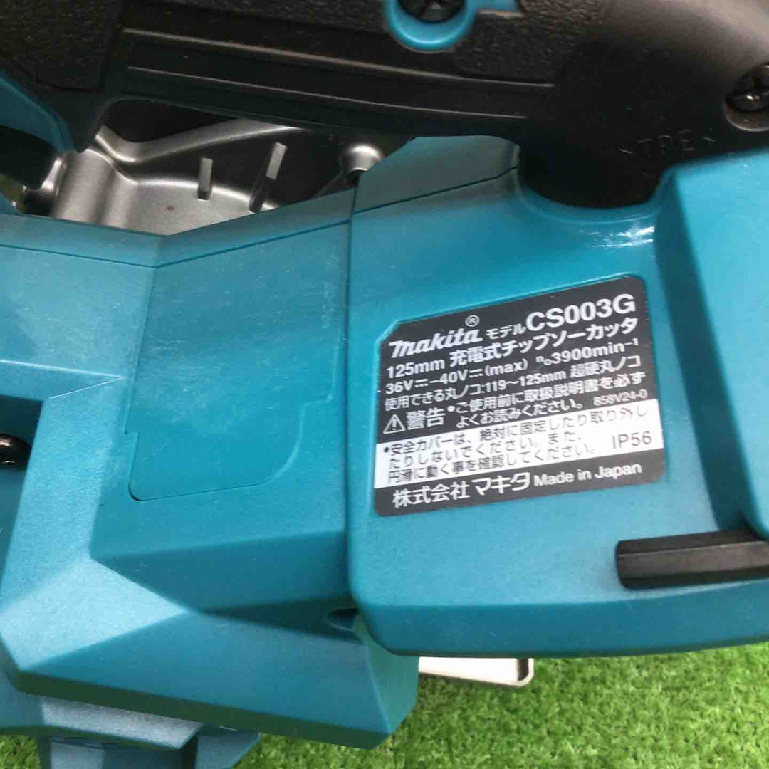 ★マキタmakita 40vコードレスチップソーカッター CS003GZ【富山店】●D