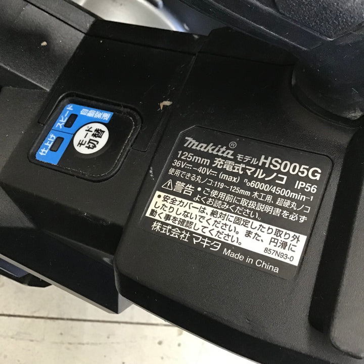 【中古品】 マキタ/makita コードレスマルノコ HS005GRDXB 【鴻巣店】