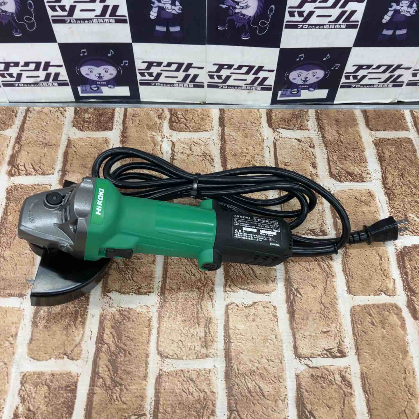 125mm 電気ディスクグラインダ 780W G13SH6(SSS) ◇ハイコーキ(HIKOKI ※旧:日立工機) 125mm電気ディスクグラインダ