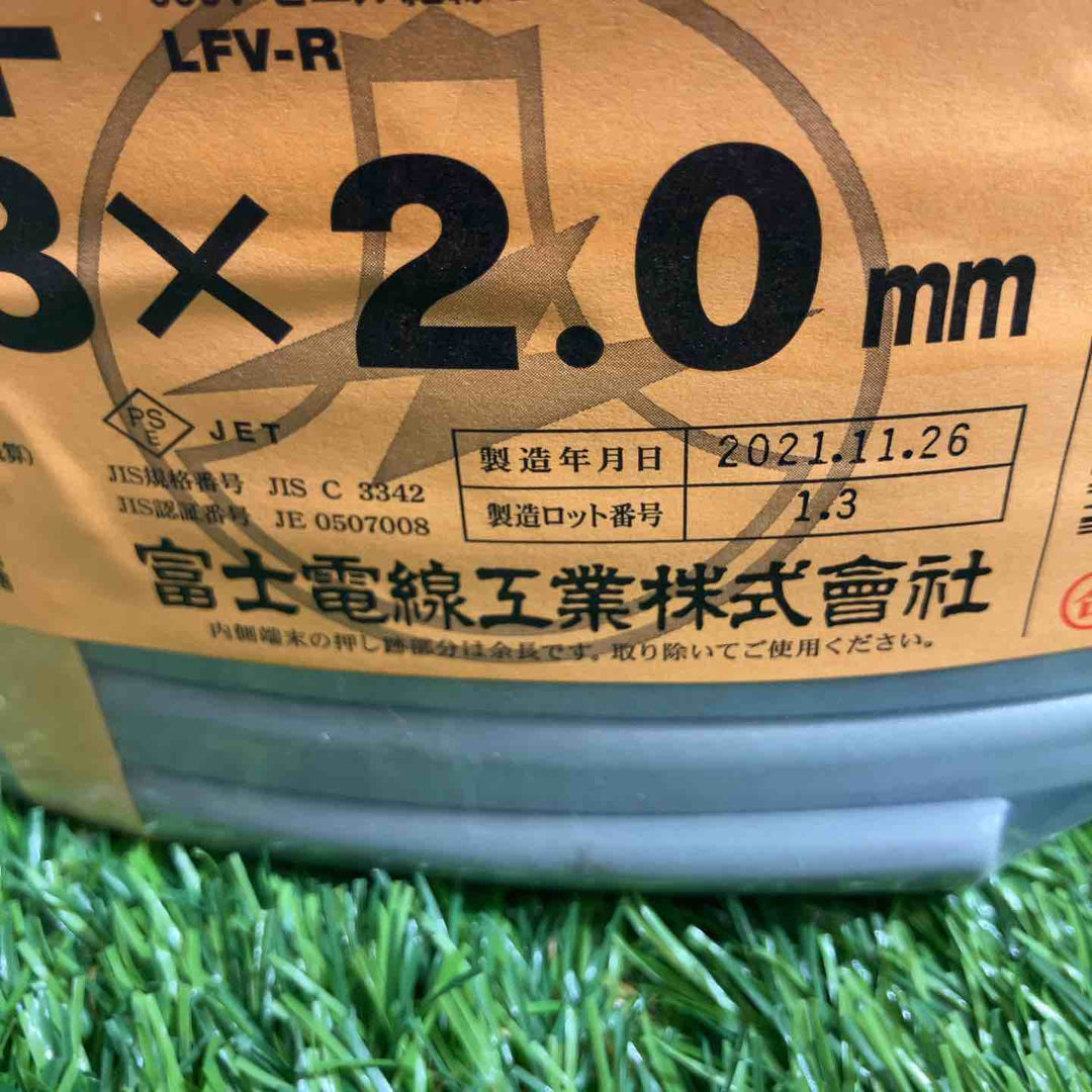 ◇富士電線　VVFケーブル　3C×2.0mm φ6.6/φ13.8mm /3-9668-05　2021年式【戸田店】