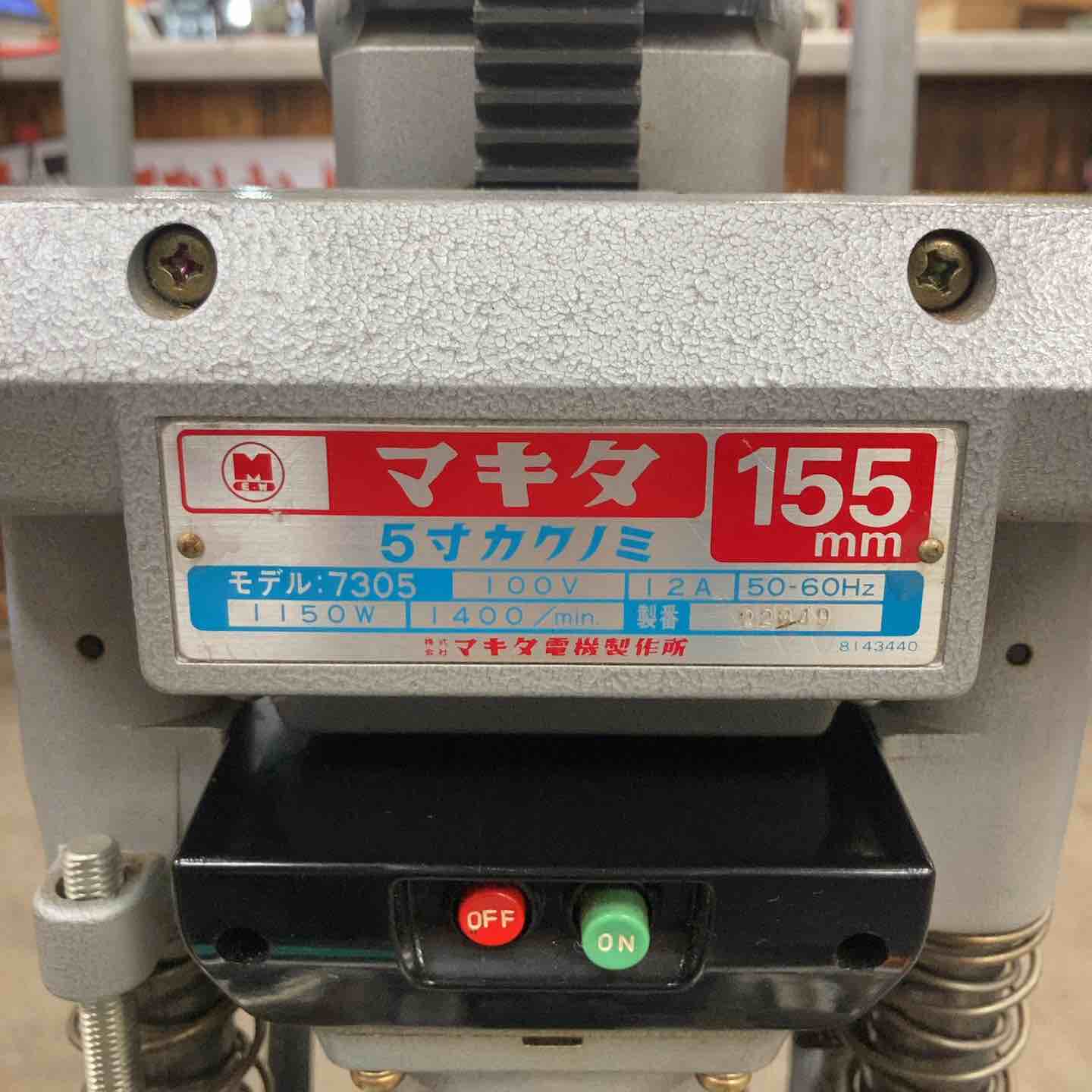 店頭受取り限定】角ノミ マキタ 7305【川崎店】 – アクトツール