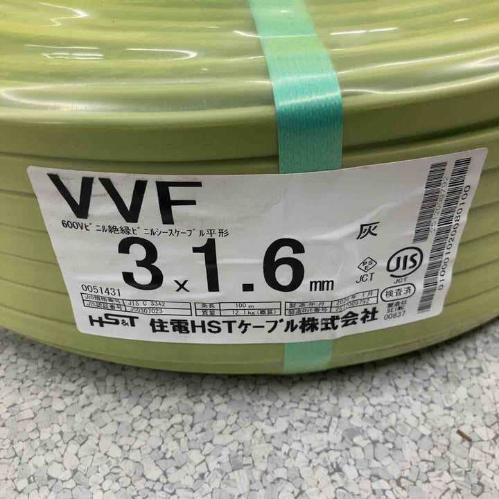 【未使用品】住電日立ケーブル VVFケーブル  3ｘ1.6ｍｍ 100ｍ巻【八潮店】