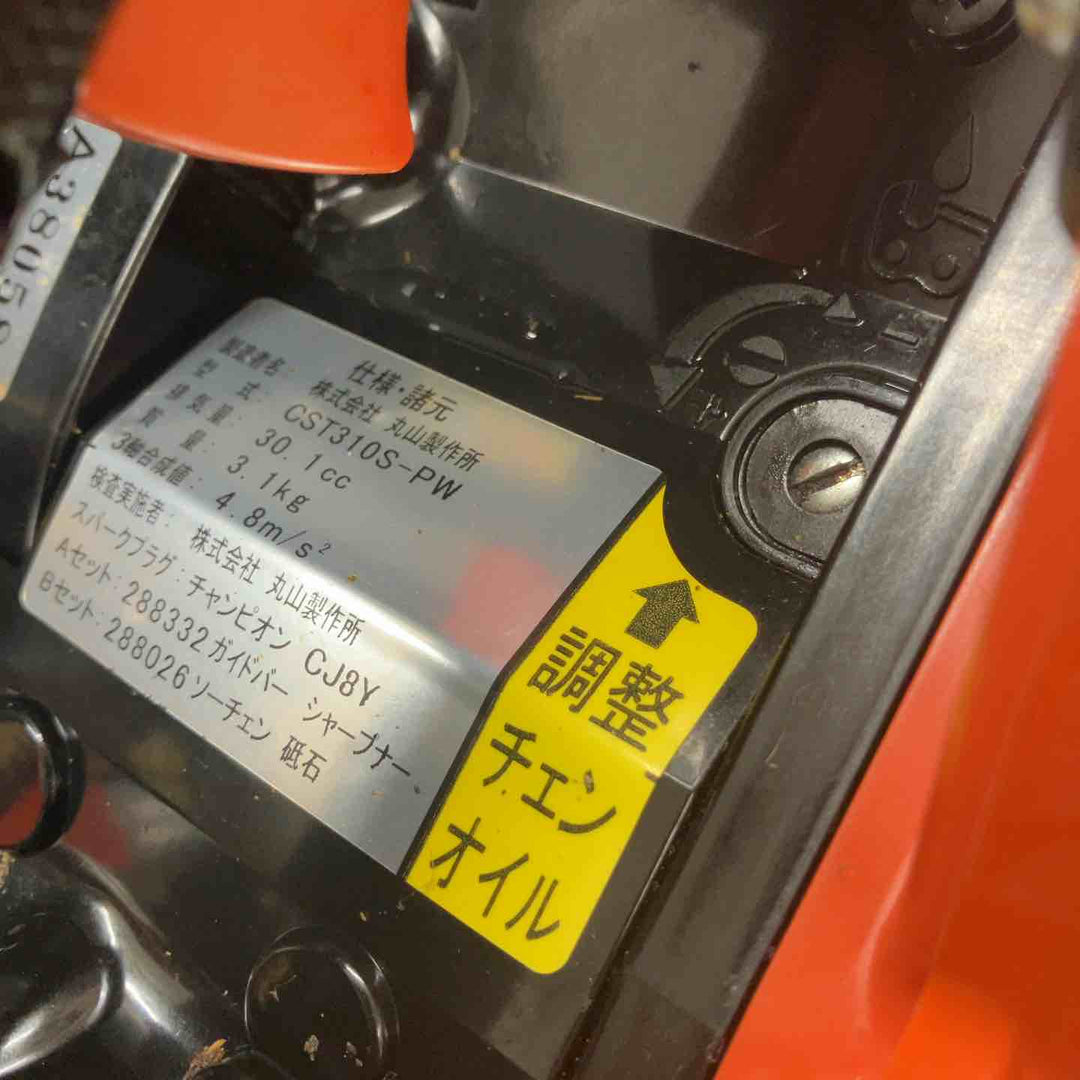 丸山 BIGM エンジンチェーンソー CST310S【鴻巣店】