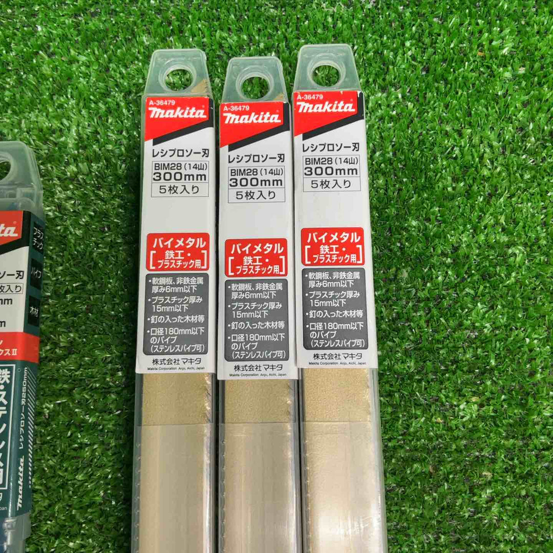 makita マキタ レシプロソー替刃 BIM55 5枚入り(250mm) 5個、BIM28 5枚入り(300mm) 計8個【藤沢店】