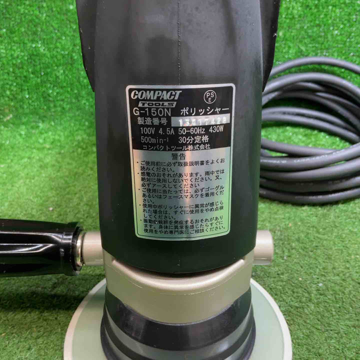 【中古品】 コンパクトツール(COMPACT TOOLS)  ポリッシャー G-150N 【藤沢店】