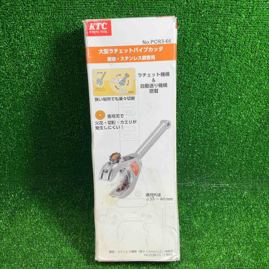 KTC 大型ラチェットパイプカッタ(鋼管 ステンレス鋼管用) PCR3-66【藤沢店】