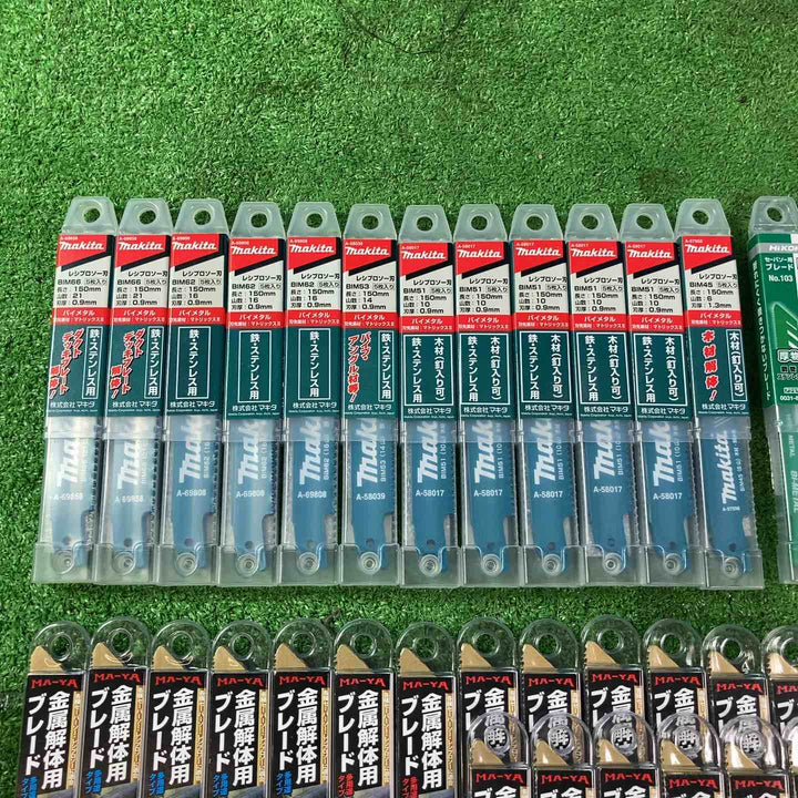 【未使用品(未開封)】レシプロソー替刃150mm 5本入×48個セット マキタ・ハイコーキ・マヤ工業【岩槻店】