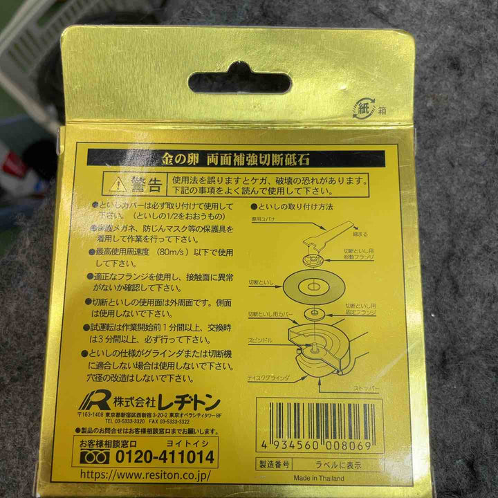 レヂトン 金の卵 AZ60P(サイズ:105×1.0×15) 6箱セット【桶川店】