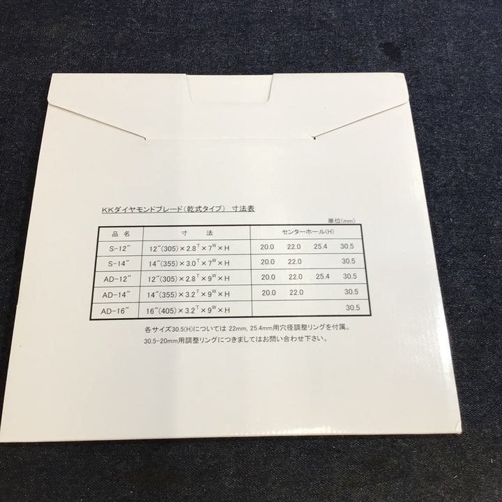 【関西工具】コンクリートカッター ダイヤモンドブレード 305mm 12インチ 未使用品【八潮店】