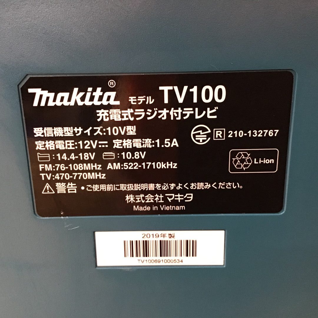 ☆マキタ(makita) コードレスラジオ付テレビ TV100【柏店】