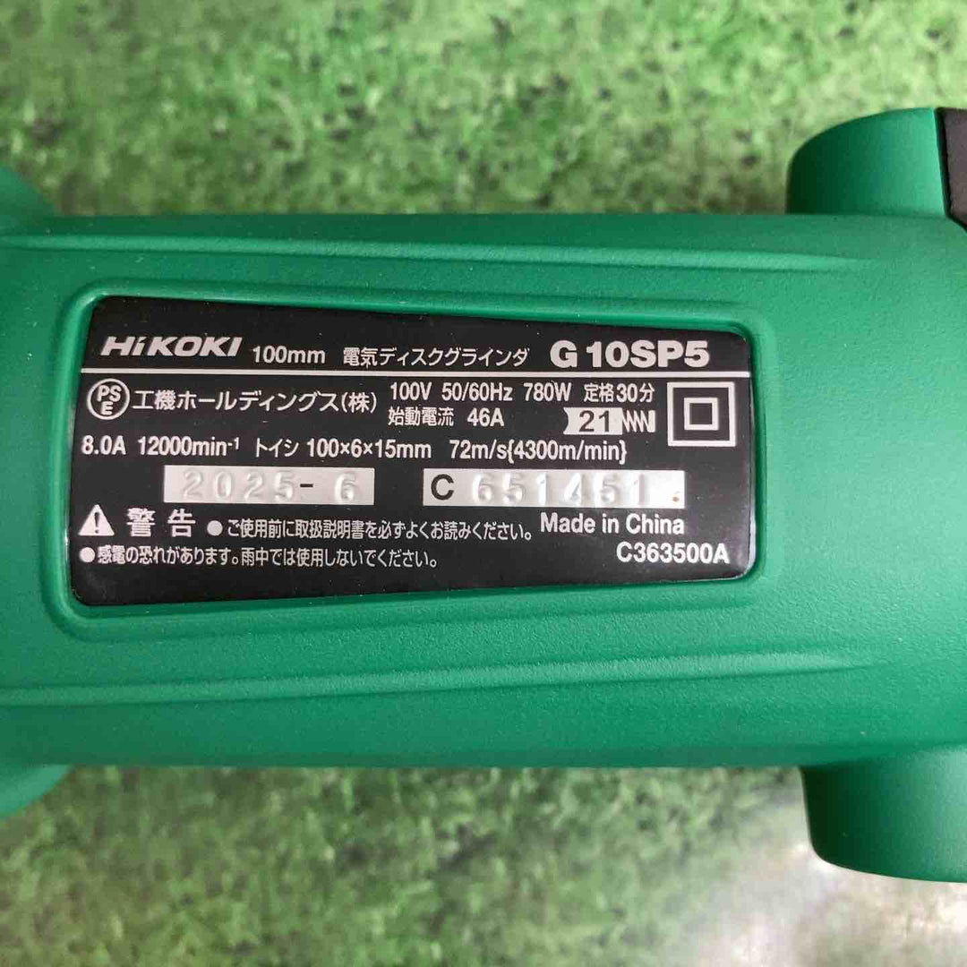 ◇ハイコーキ(HIKOKI ※旧:日立工機) 100mm ディスクグラインダー スナップスイッチタイプ G10SP5【町田店】