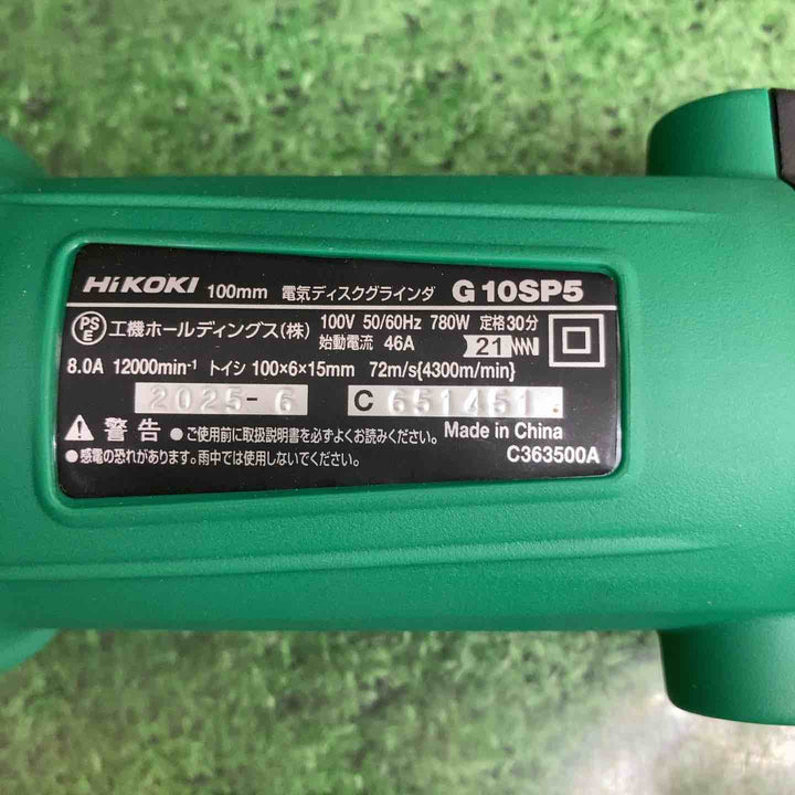 ◇ハイコーキ(HIKOKI ※旧:日立工機) 100mm ディスクグラインダー スナップスイッチタイプ G10SP5【町田店】