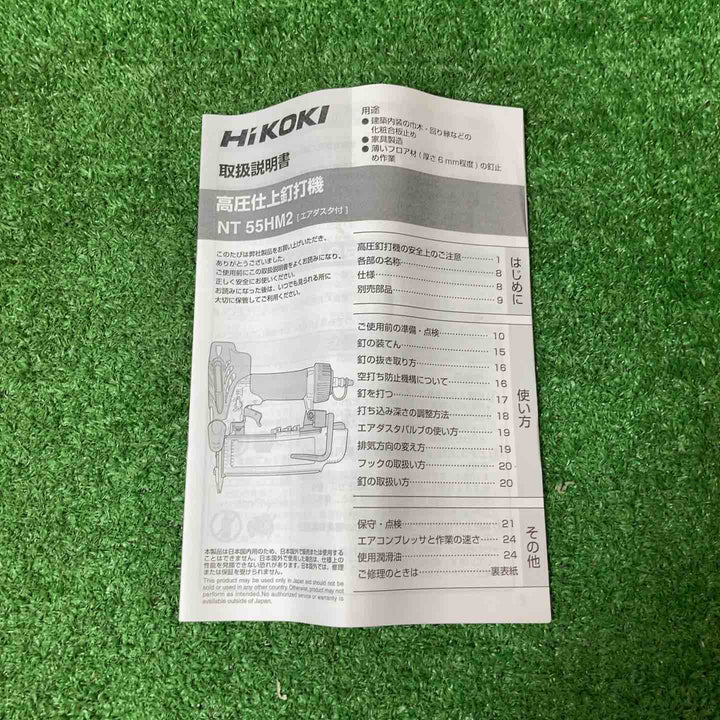 ★ハイコーキ(HIKOKI ※旧:日立工機) 高圧フィニッシュネイラ NT55HM2【岩槻店】
