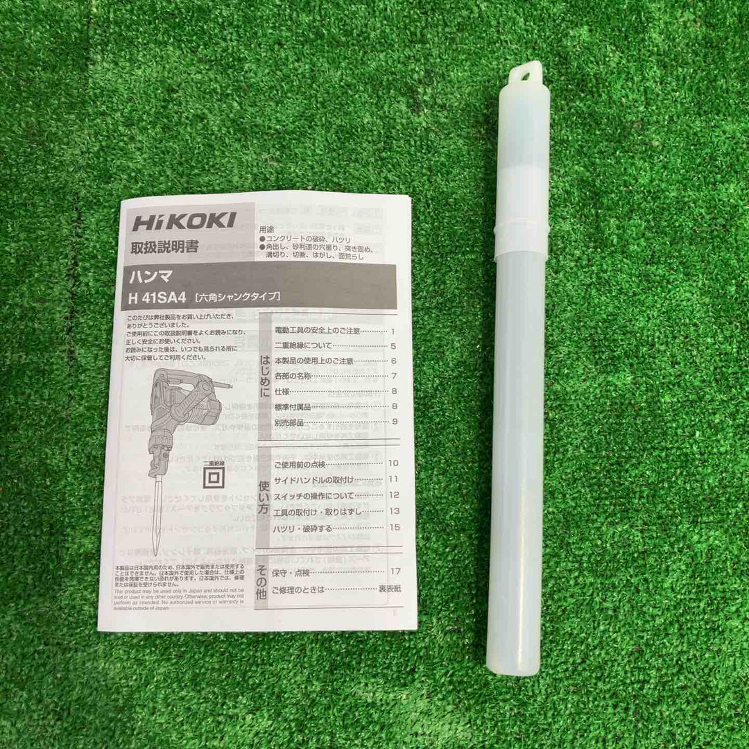 ハイコーキ(HIKOKI ※旧:日立工機) ハンマ H41SA4 長期保管品【町田店】