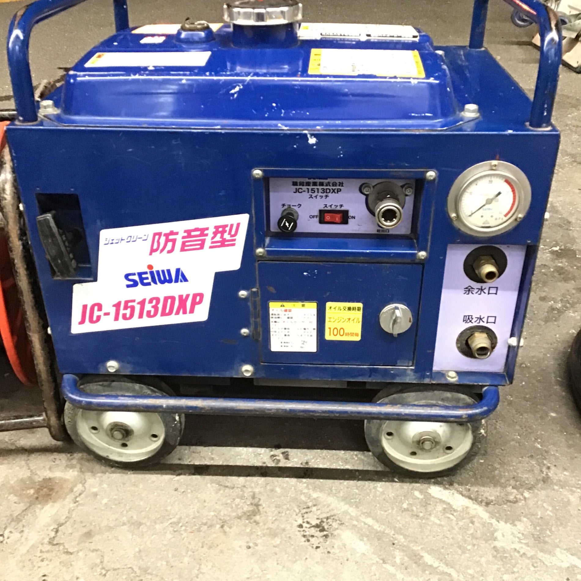 店頭受取り限定】〇精和産業(セイワ/SEIWA) エンジン高圧洗浄機